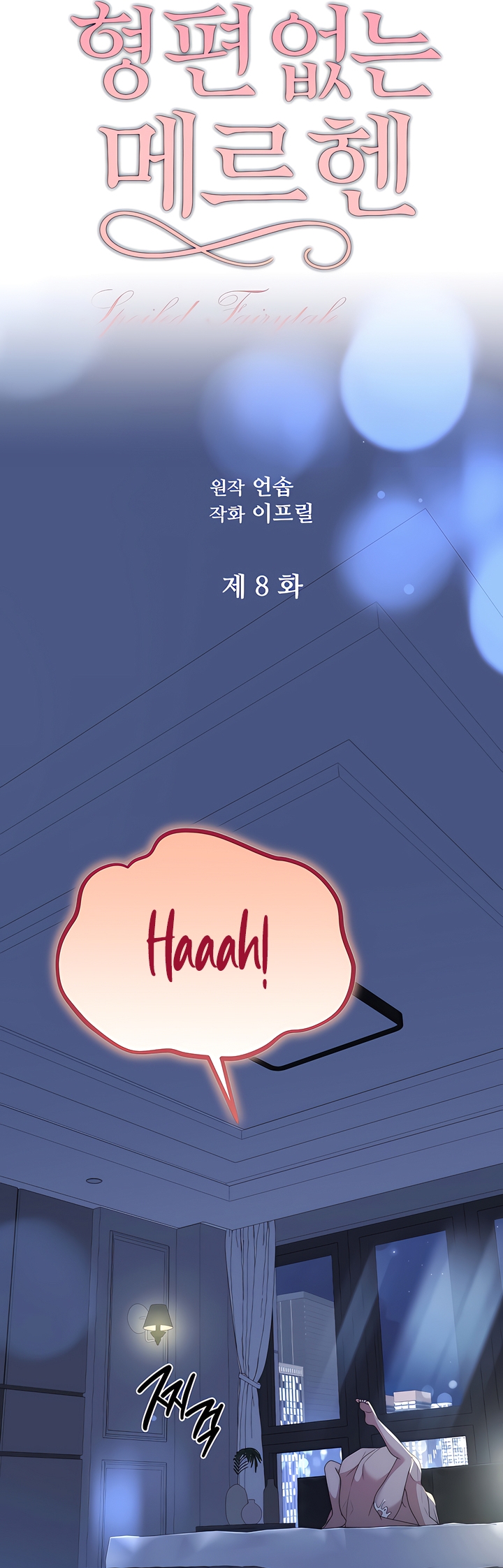 Lousy MÃ¤rchen [Complete Edition] Chapter 8 page 13 - 