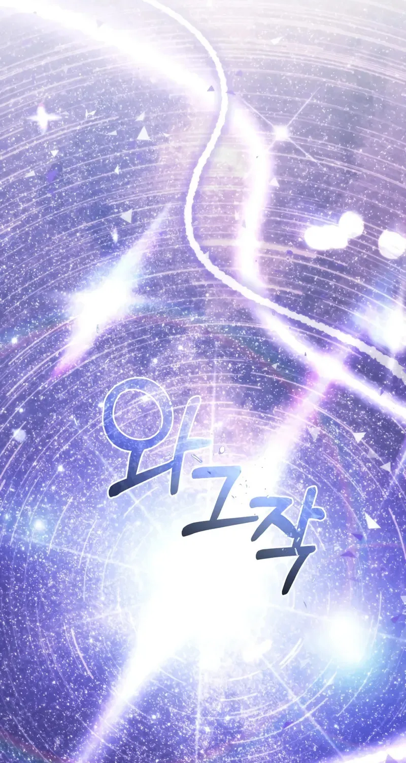 Lout of Count’s Family Chapter 152 page 76 - 