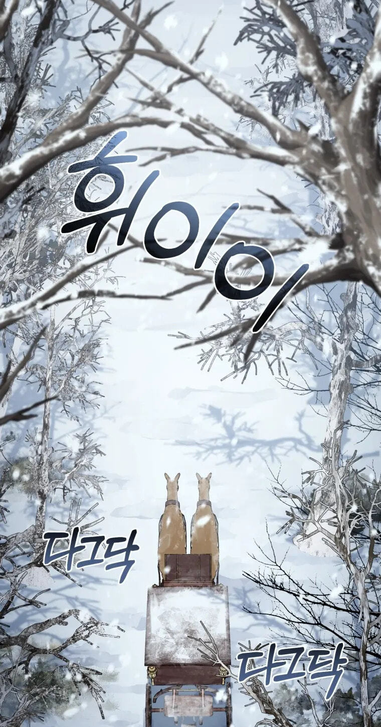 Lout of Count’s Family Chapter 179 page 34 - 