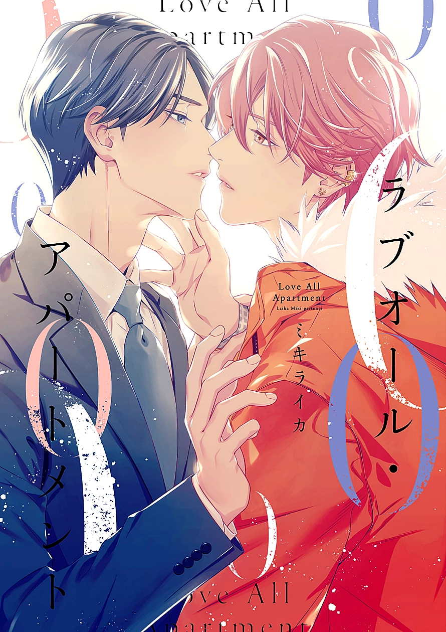 Love All Apartment Chapter 1 page 3 - 