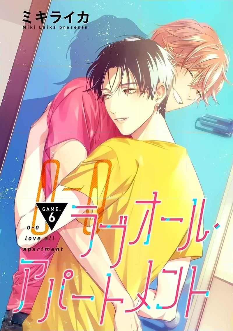 Love All Apartment Chapter 6 page 4 - 