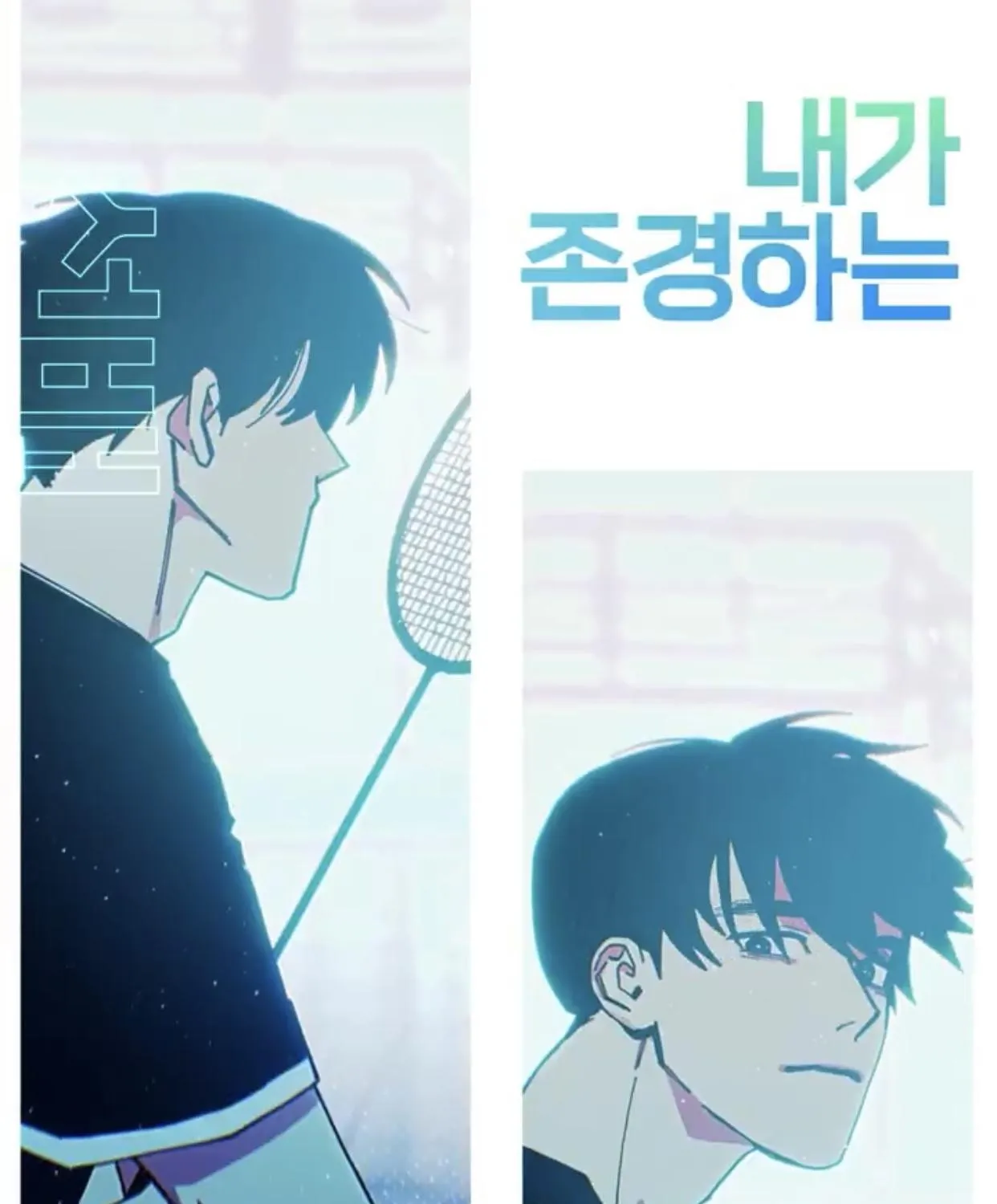 Love All Play Chapter 0 page 2 - 