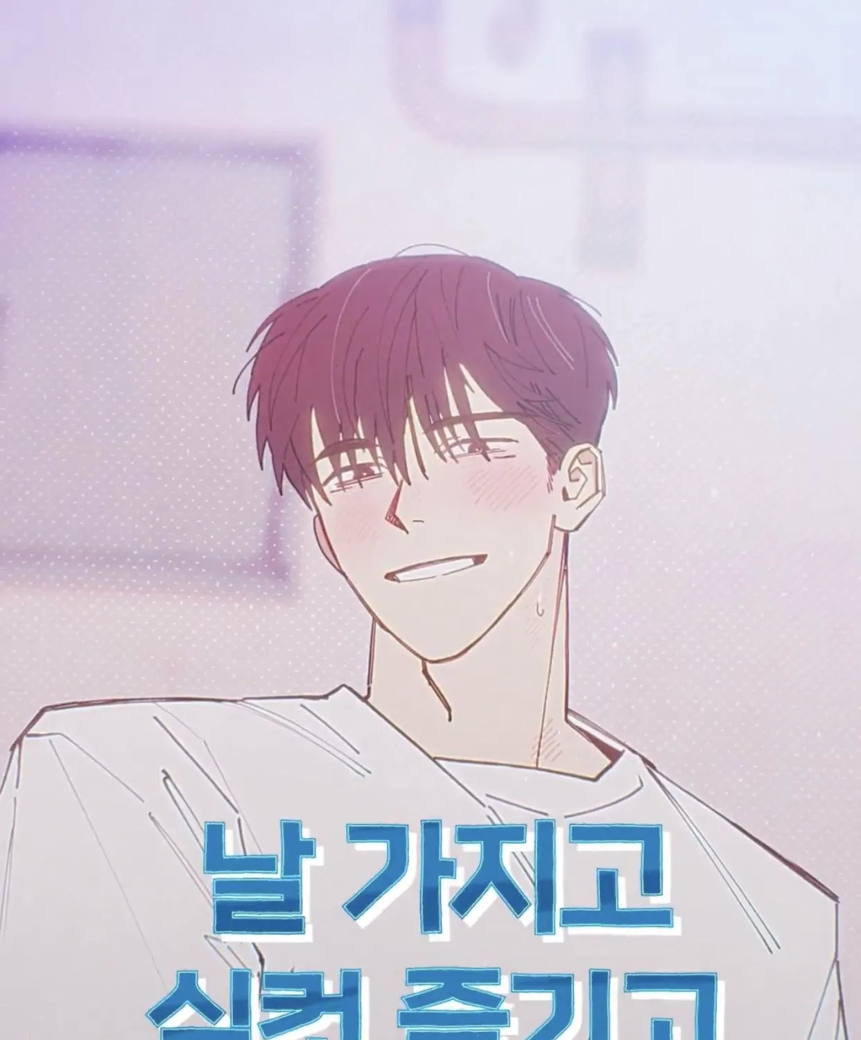 Love All Play Chapter 0 page 12 - 
