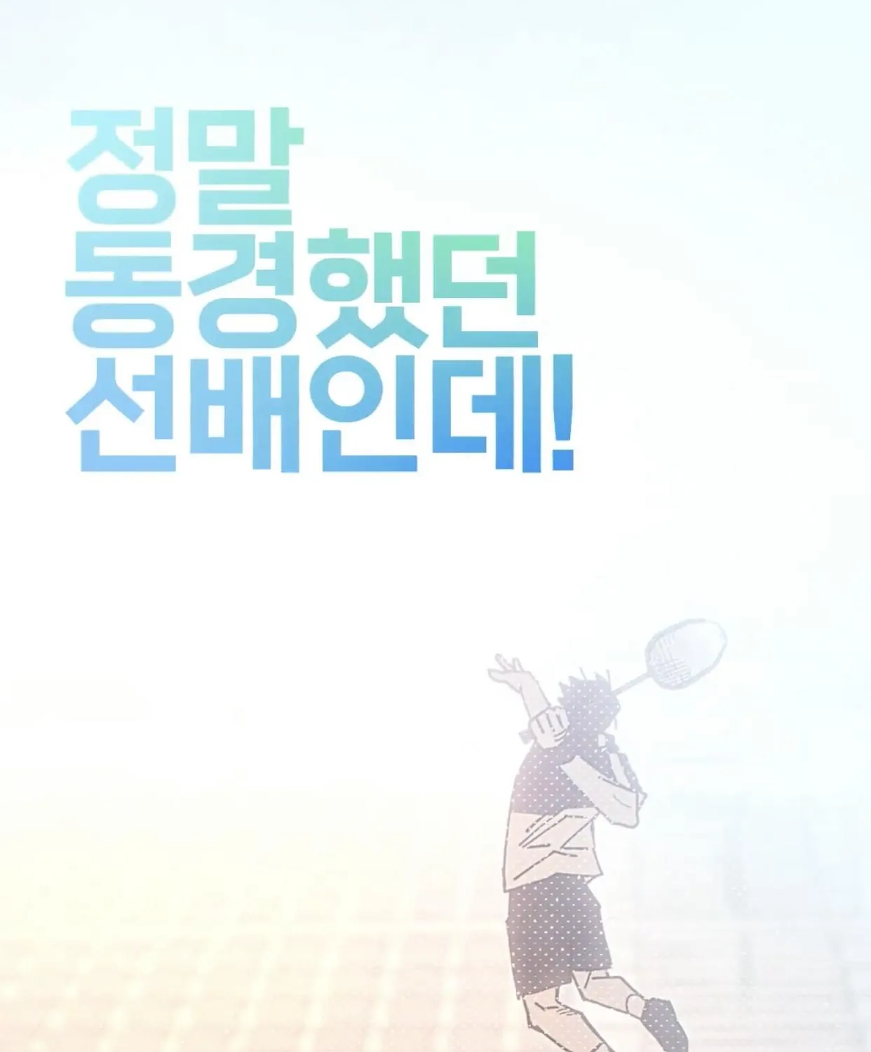 Love All Play Chapter 0 page 18 - 