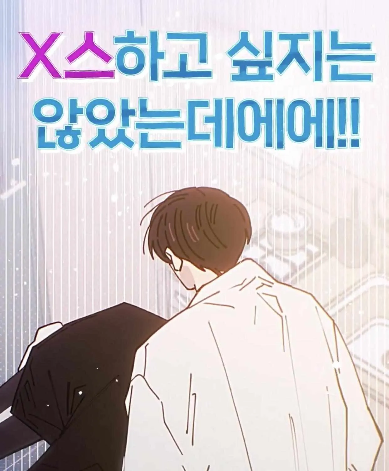 Love All Play Chapter 0 page 22 - 