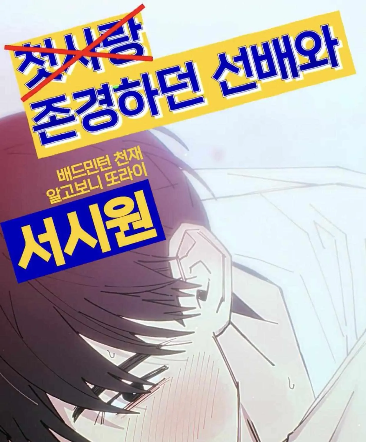 Love All Play Chapter 0 page 24 - 