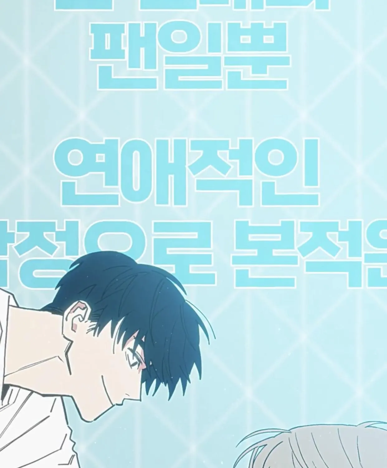 Love All Play Chapter 0 page 6 - 