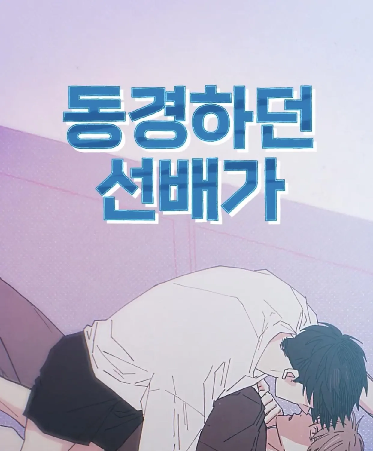 Love All Play Chapter 0 page 8 - 