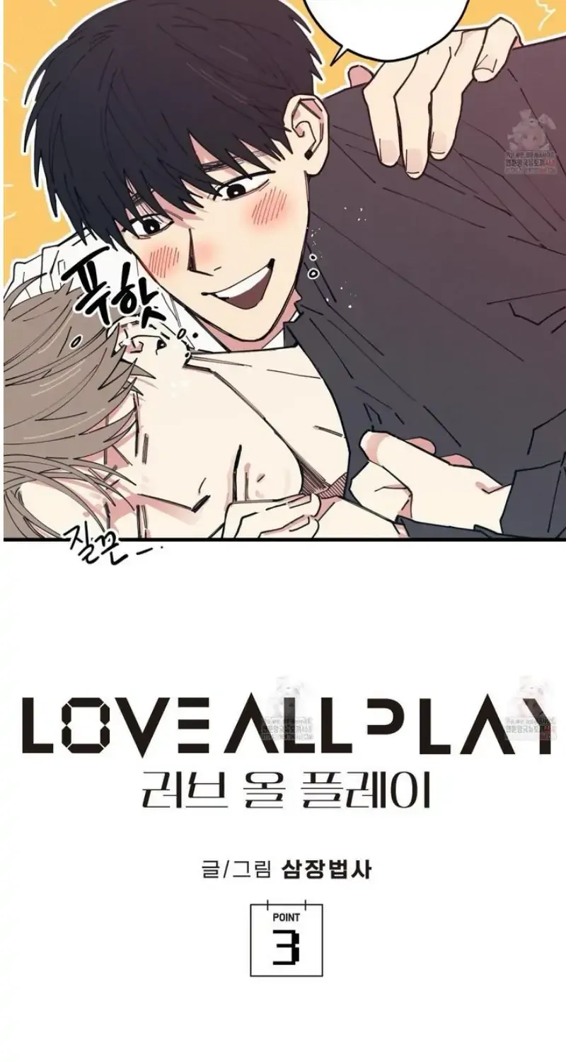 Love All Play Chapter 3 page 7 - 