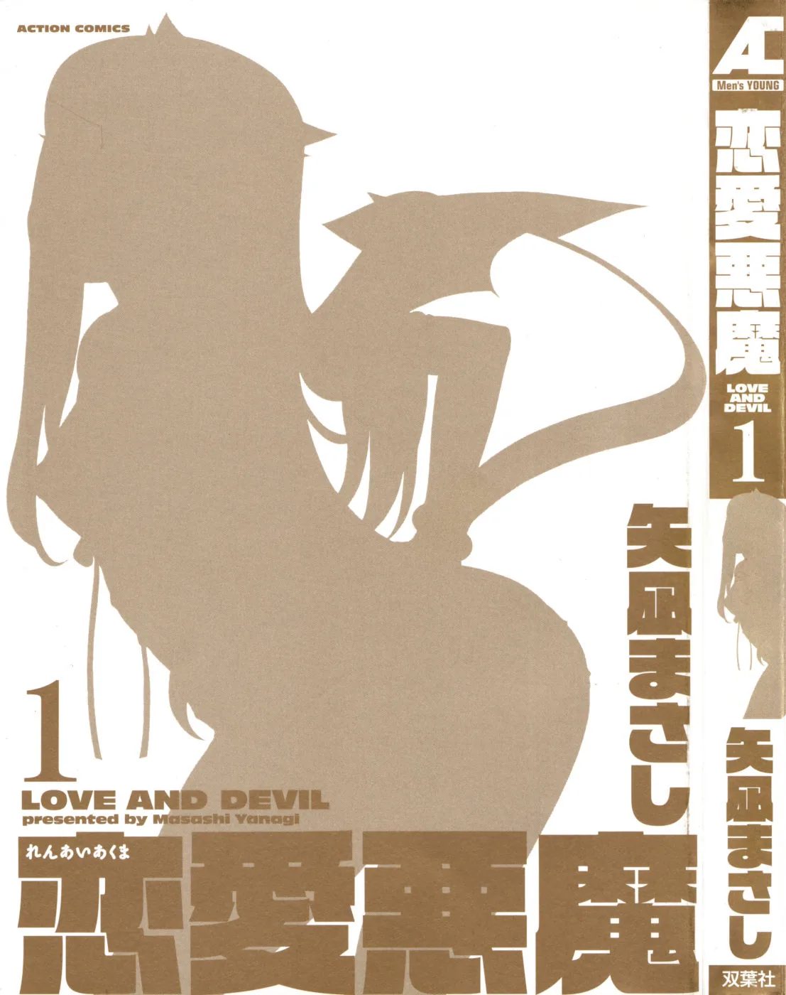 Love and Devil Chapter 1 page 3 - 