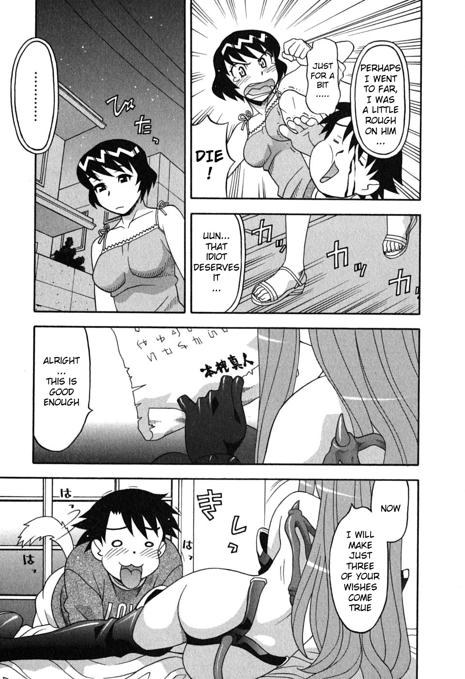 Love and Devil Chapter 1 page 22 - 