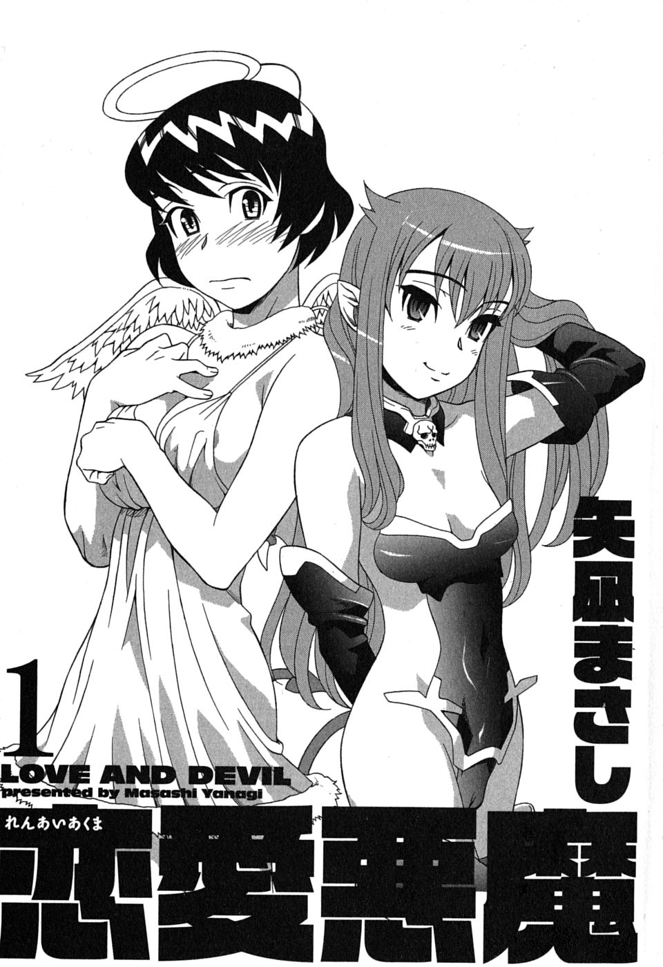 Love and Devil Chapter 1 page 6 - 