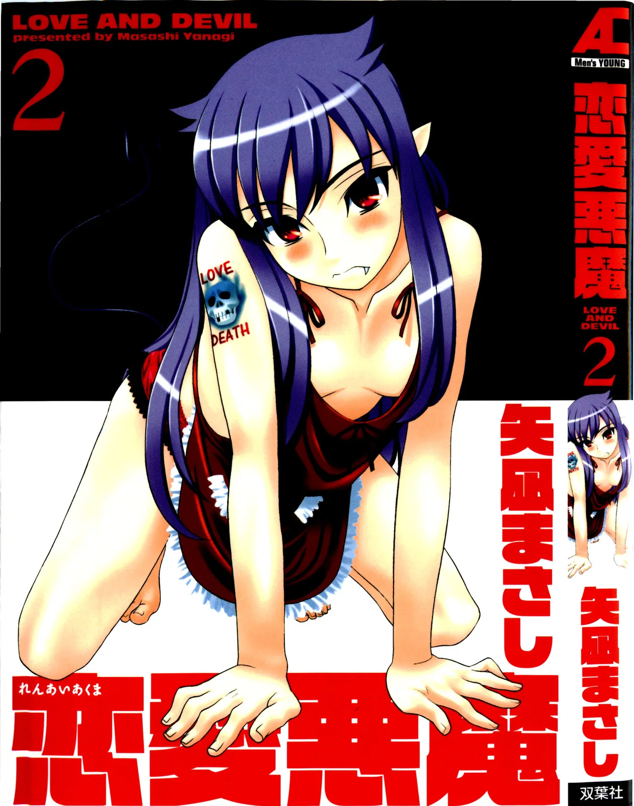 Love and Devil Chapter 10 page 1 - 