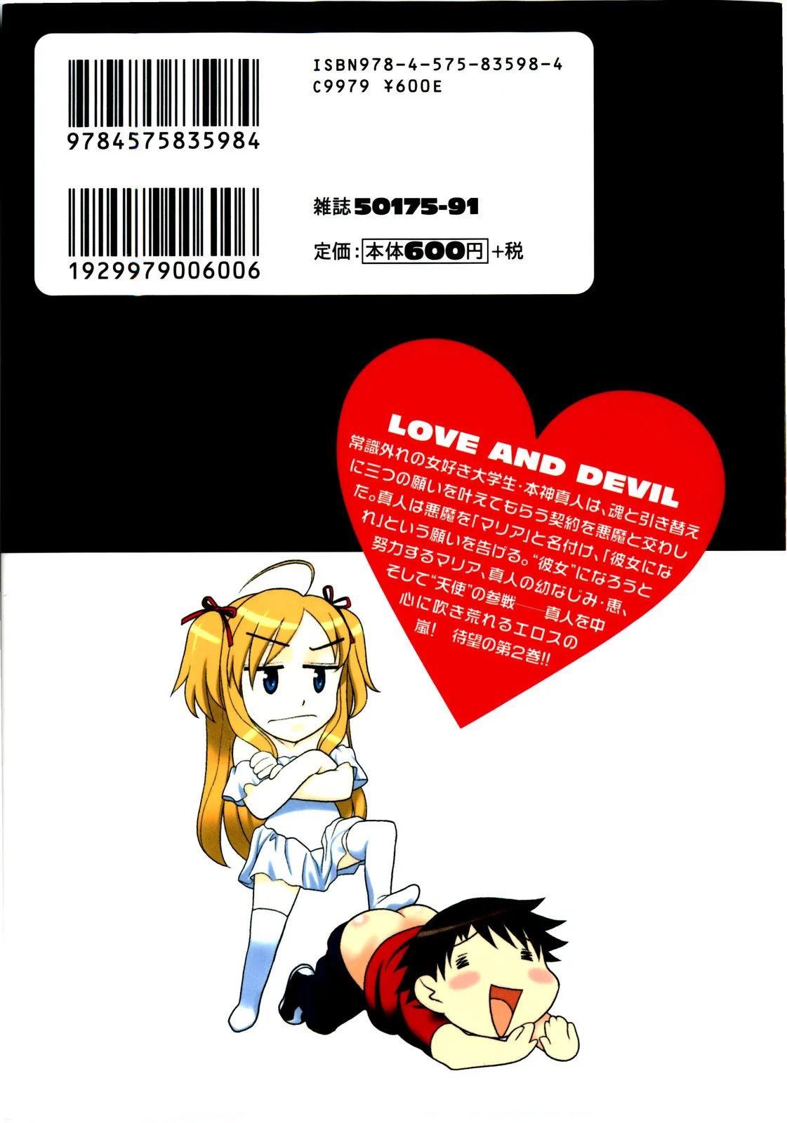 Love and Devil Chapter 10 page 2 - 