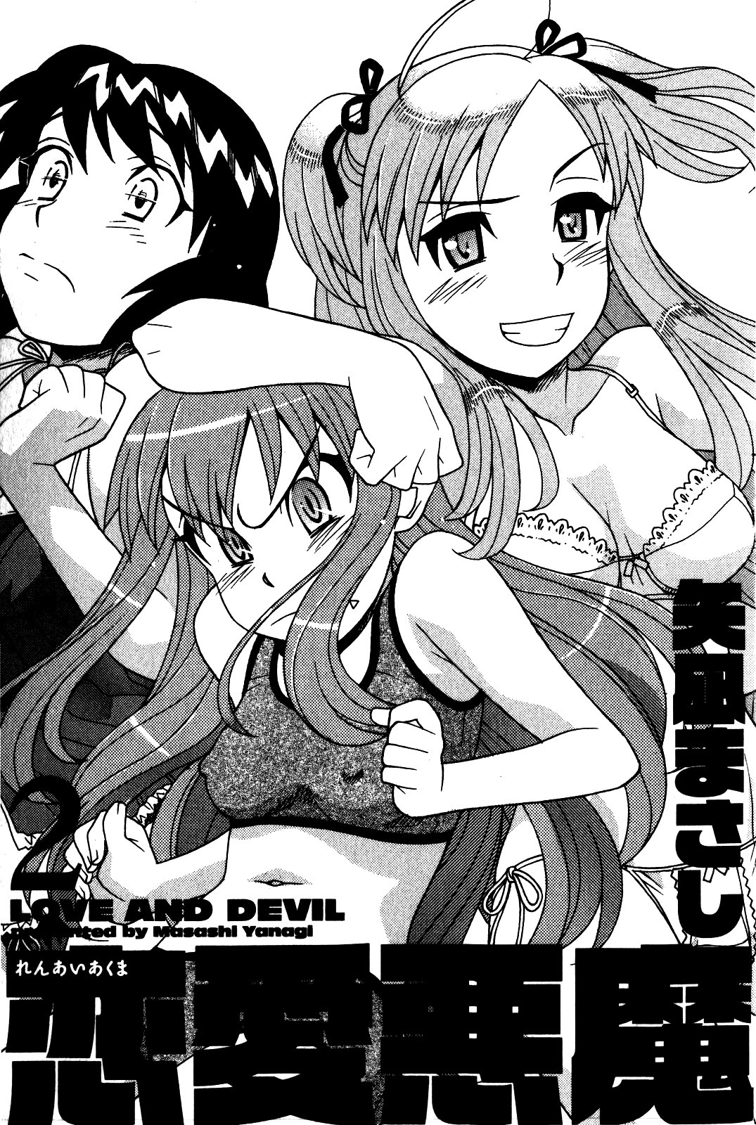 Love and Devil Chapter 10 page 6 - 