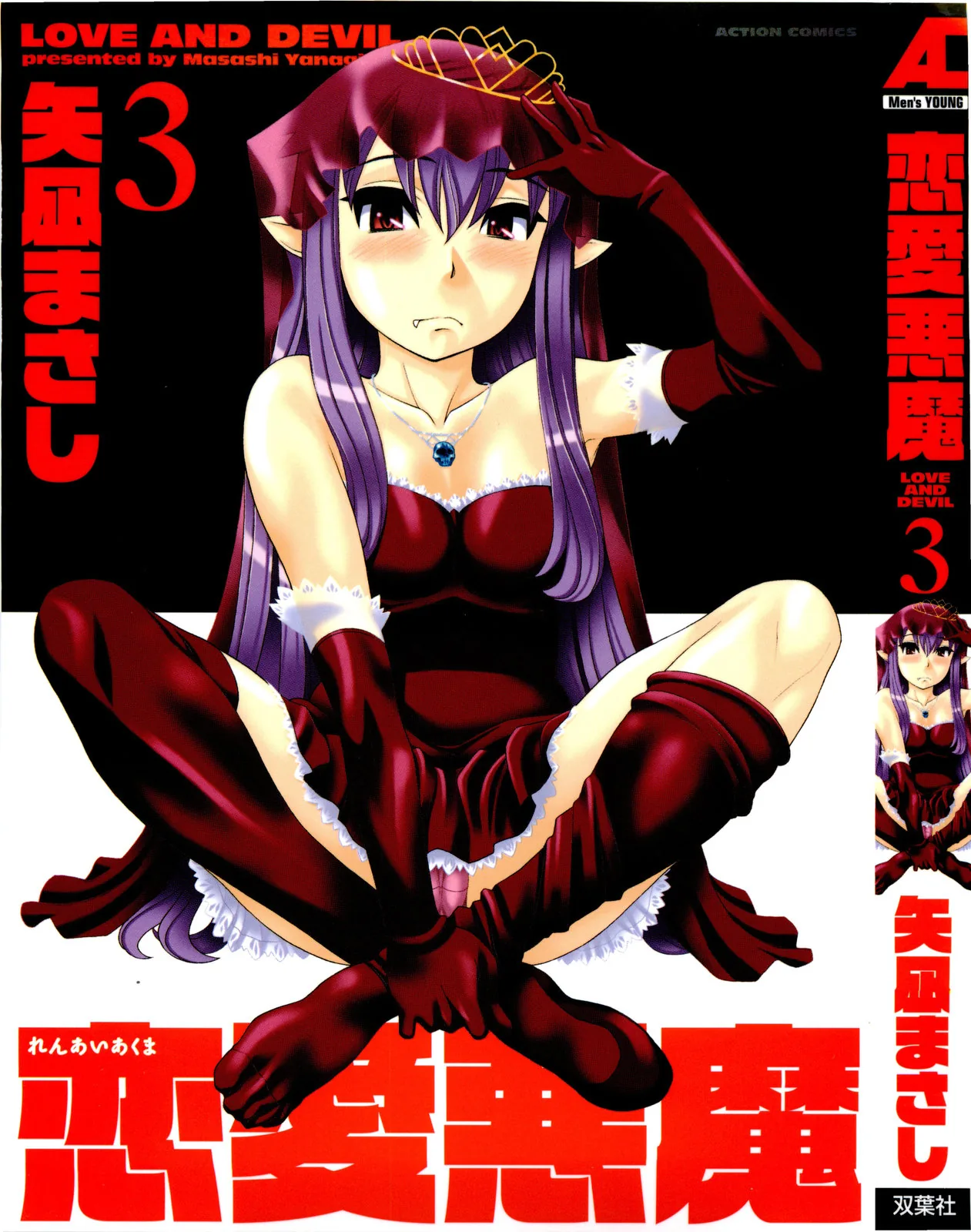 Love and Devil Chapter 18 page 1 - 