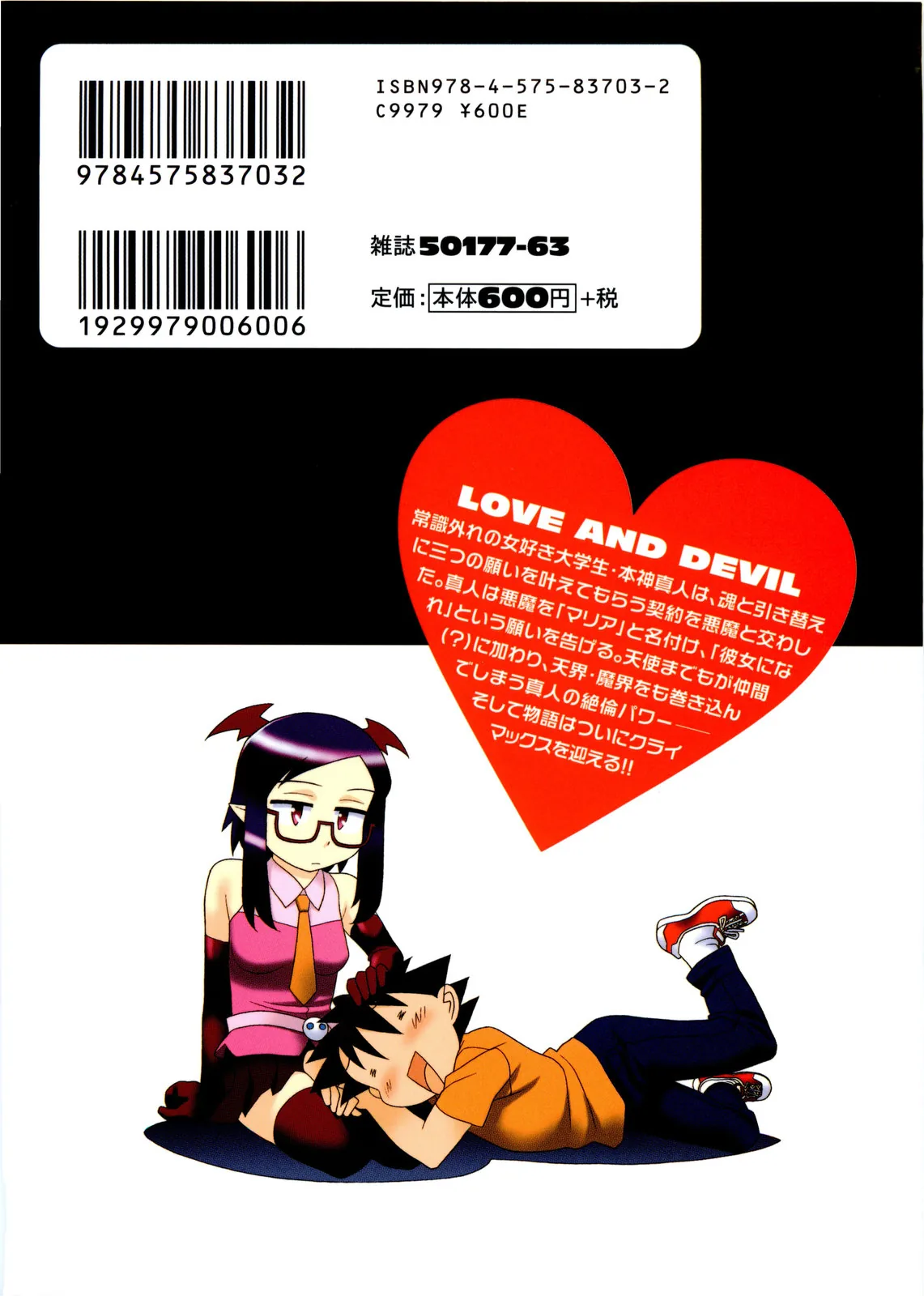 Love and Devil Chapter 18 page 2 - 