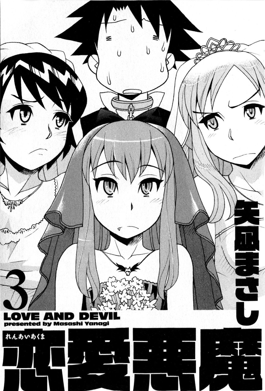 Love and Devil Chapter 18 page 6 - 