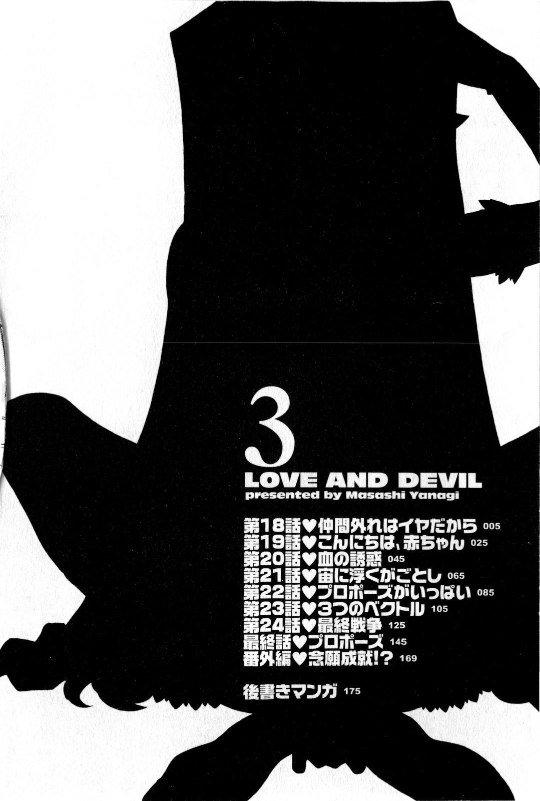 Love and Devil Chapter 18 page 7 - 
