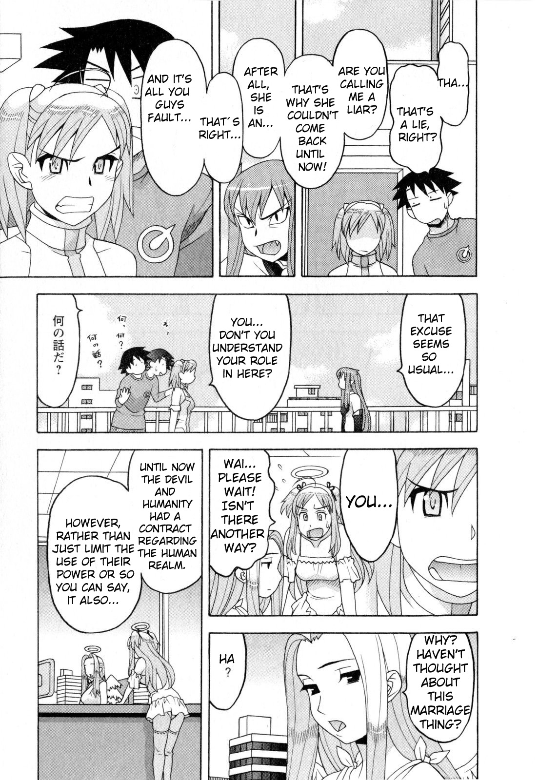 Love and Devil Chapter 24 page 11 - 