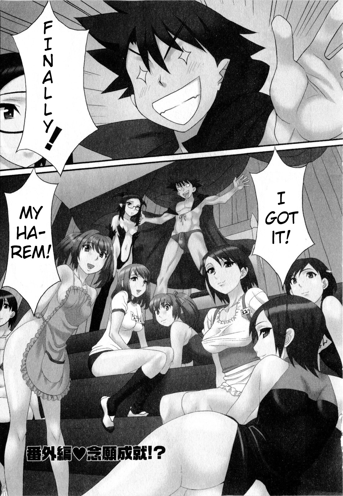 Love and Devil Chapter 25.5 page 1 - 