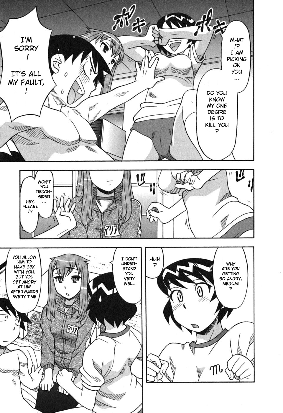 Love and Devil Chapter 4 page 8 - 