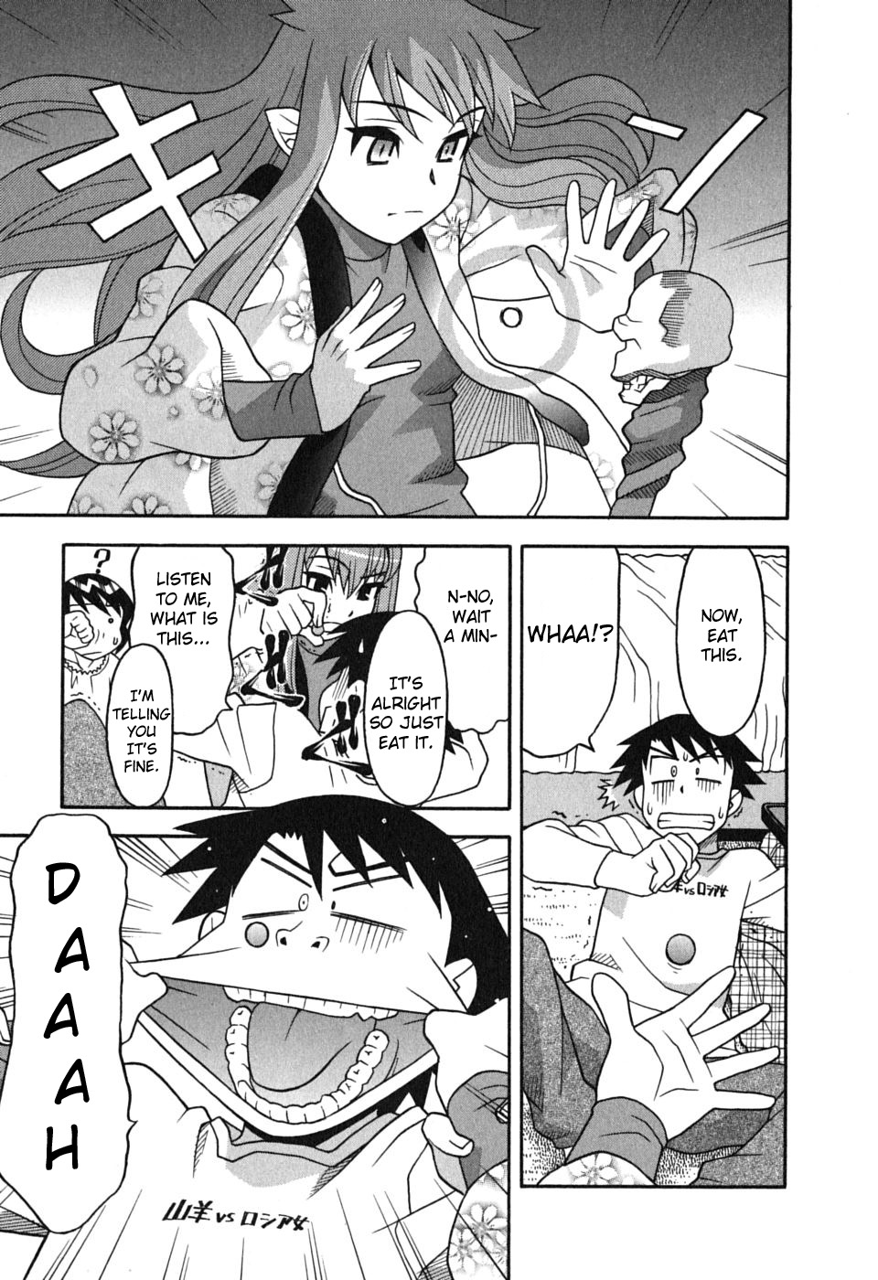 Love and Devil Chapter 8 page 9 - 