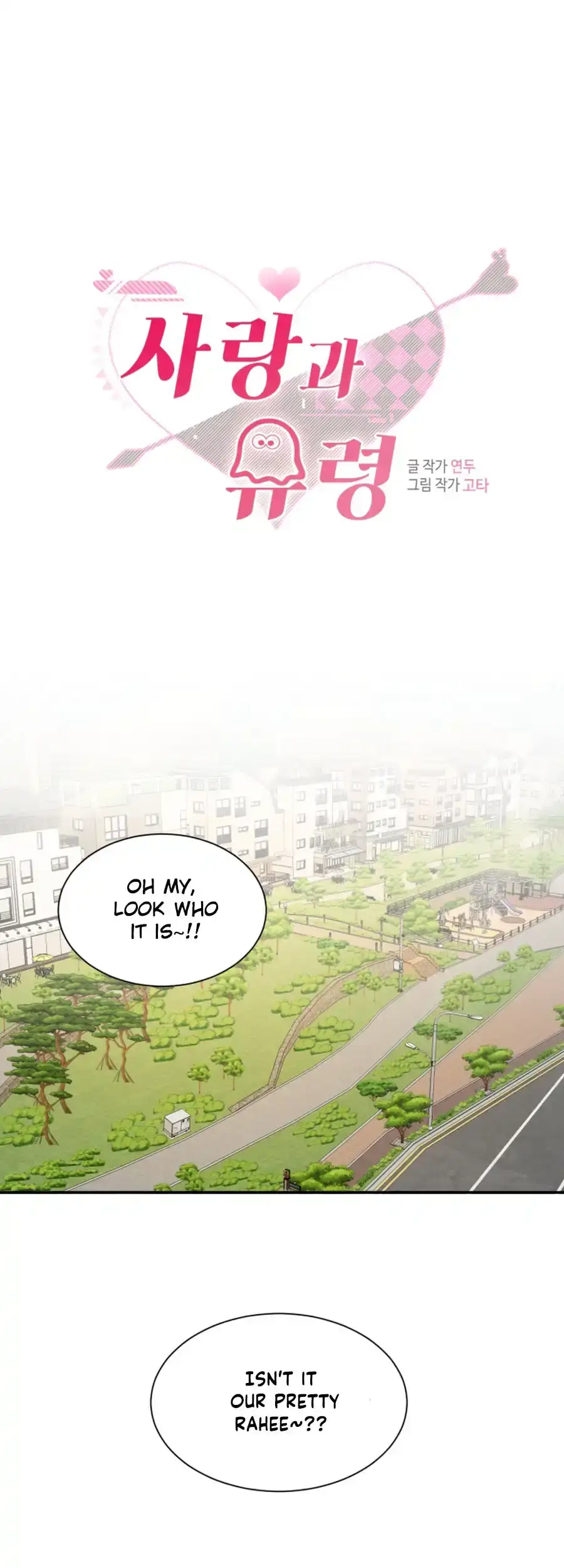Love And Ghost Chapter 1 page 2 - 