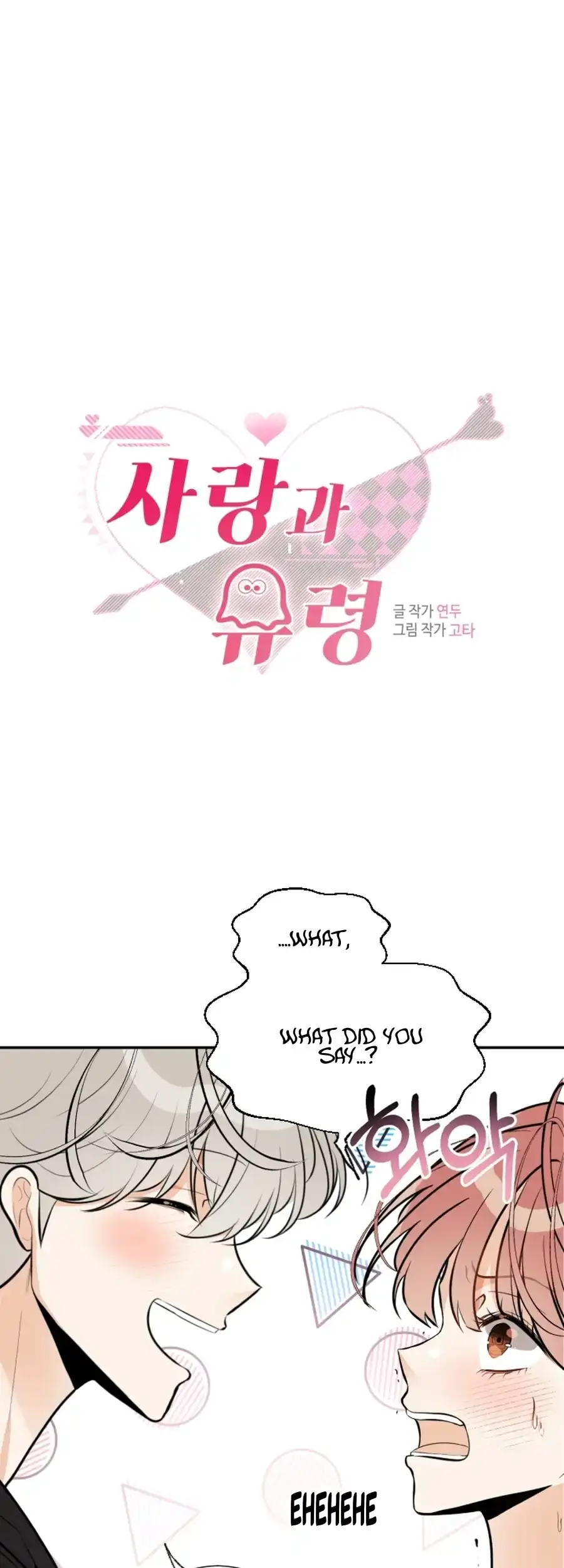 Love And Ghost Chapter 12 page 14 - 