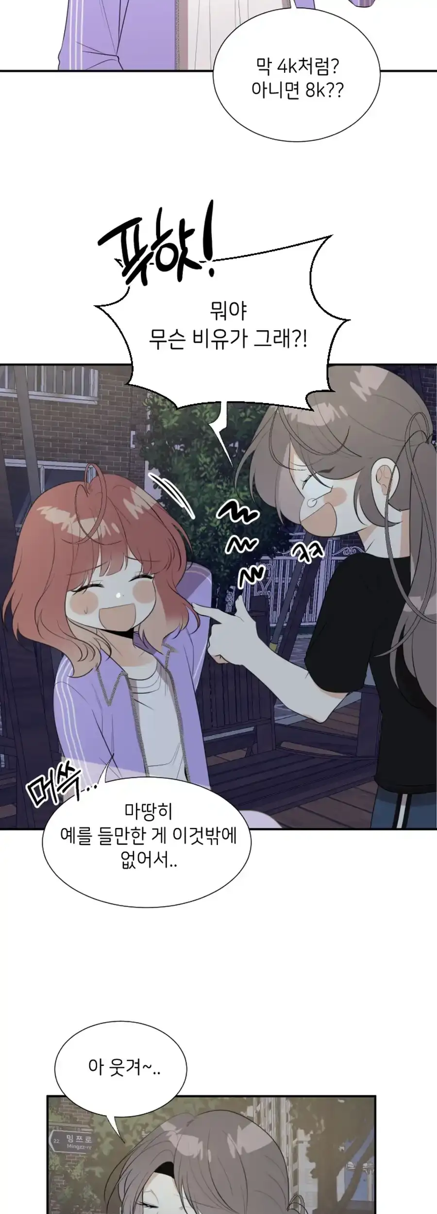 Love And Ghost Chapter 14 page 7 - 