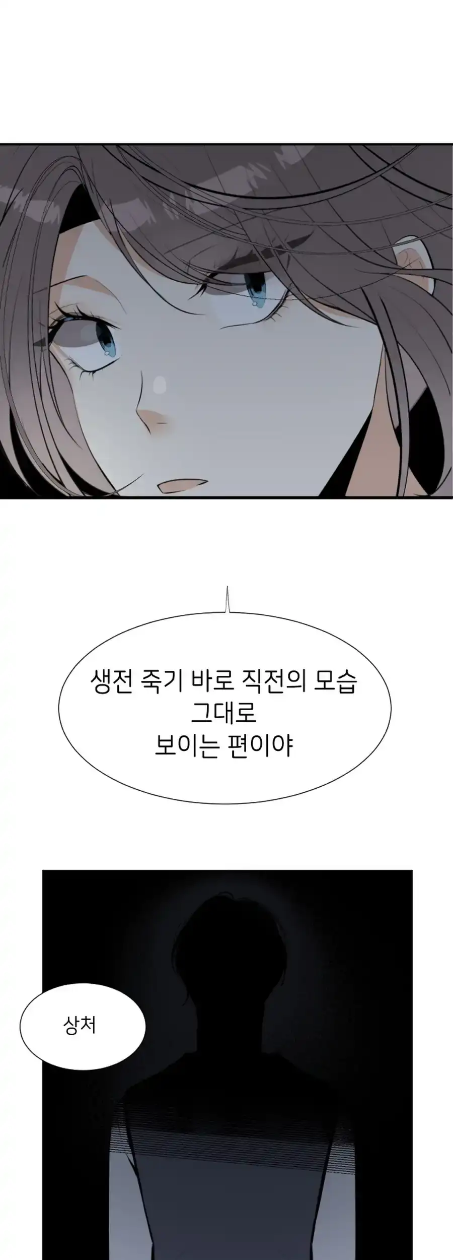 Love And Ghost Chapter 14 page 9 - 