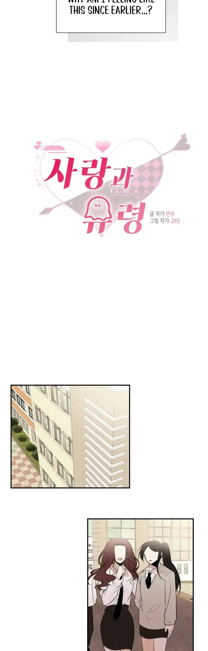 Love And Ghost Chapter 16 page 10 - 