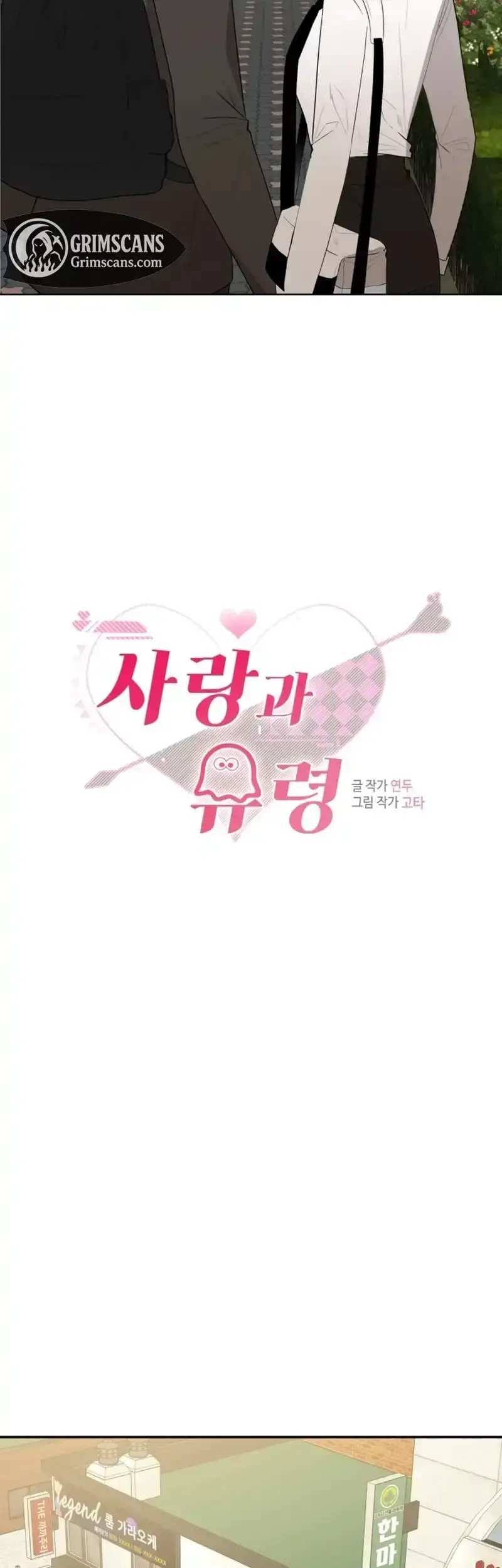 Love And Ghost Chapter 17 page 14 - 