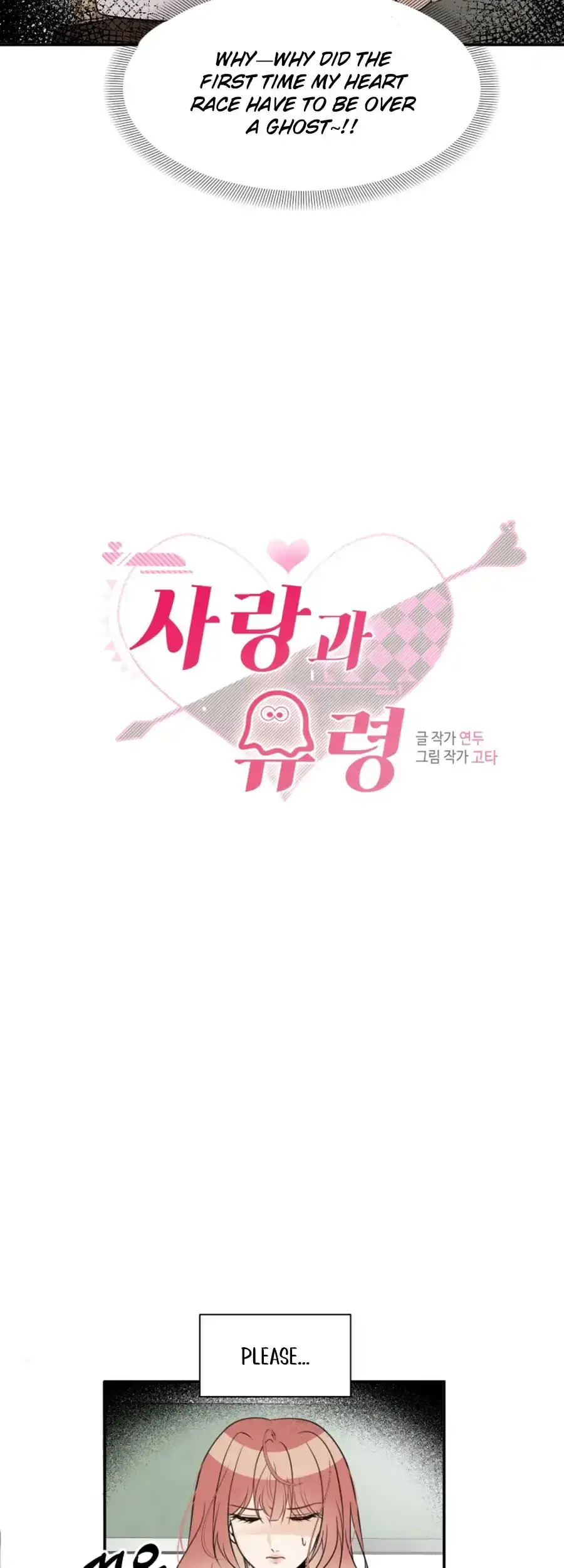 Love And Ghost Chapter 2 page 5 - 
