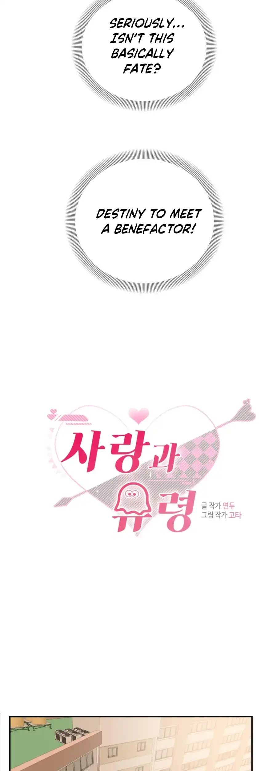 Love And Ghost Chapter 4 page 6 - 