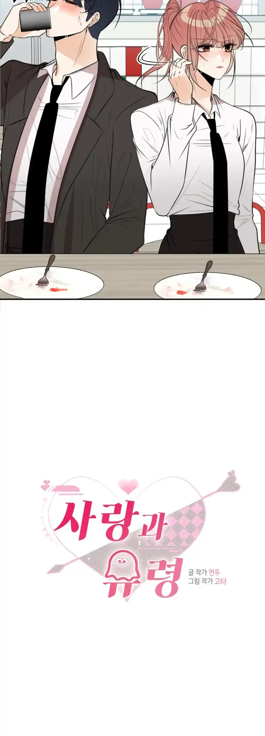 Love And Ghost Chapter 8 page 5 - 