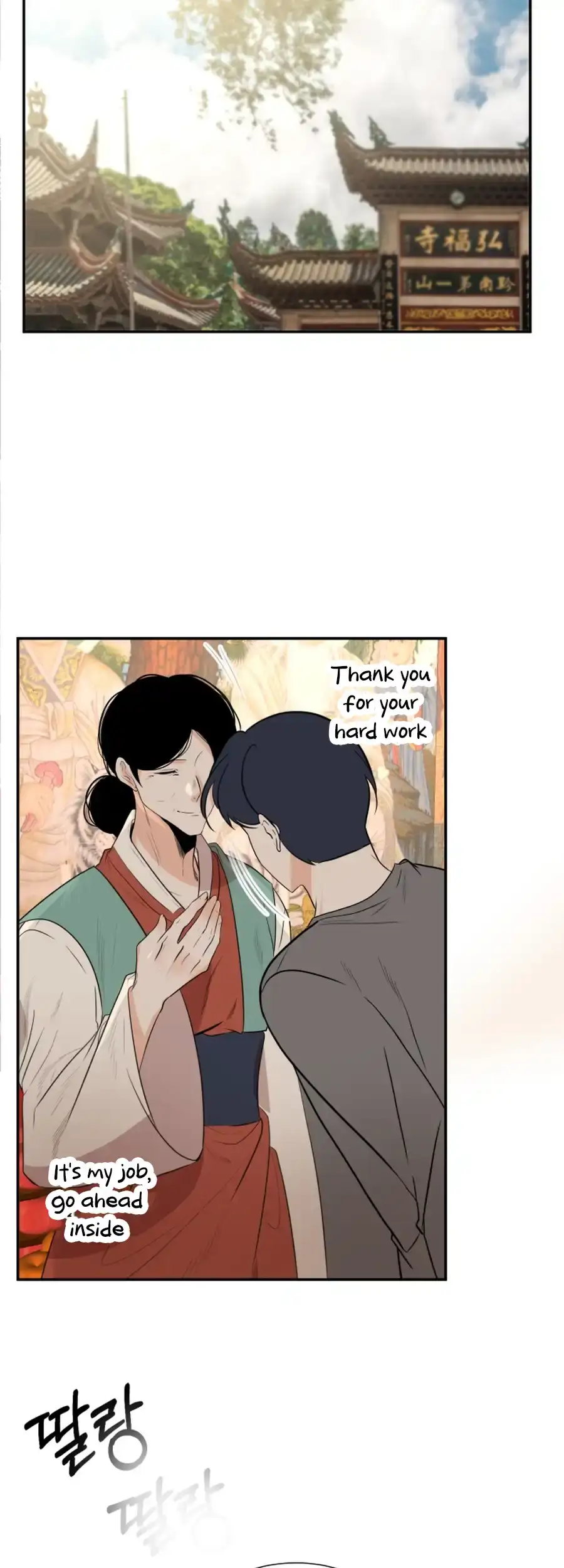 Love And Ghost Chapter 9 page 23 - 