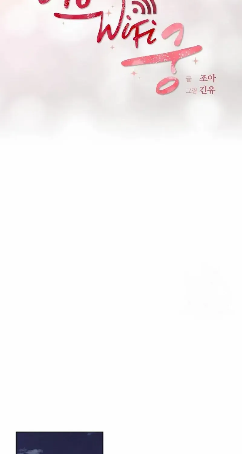 Love and Wifi in The Palace Chapter 10 page 28 - 