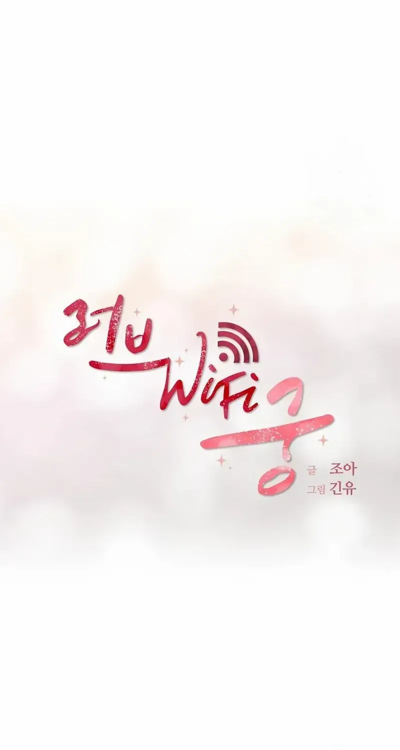Love and Wifi in The Palace Chapter 12 page 8 - 