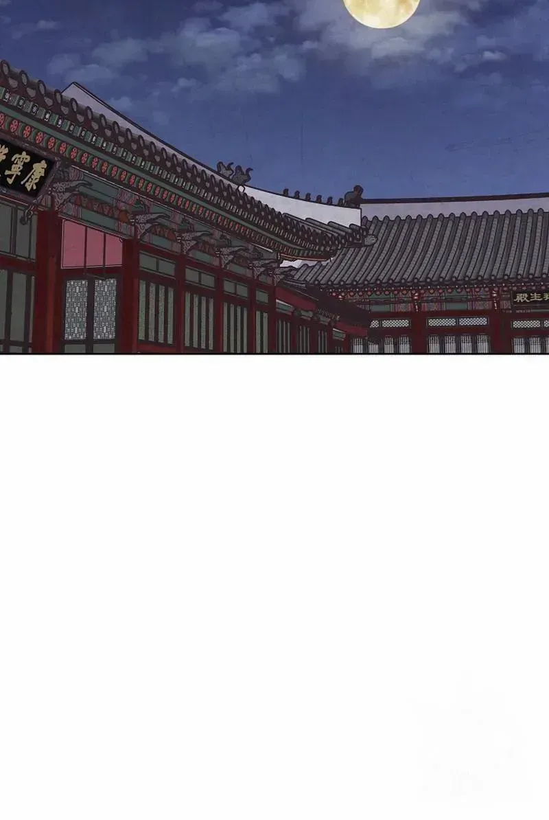 Love and Wifi in The Palace Chapter 13 page 50 - 