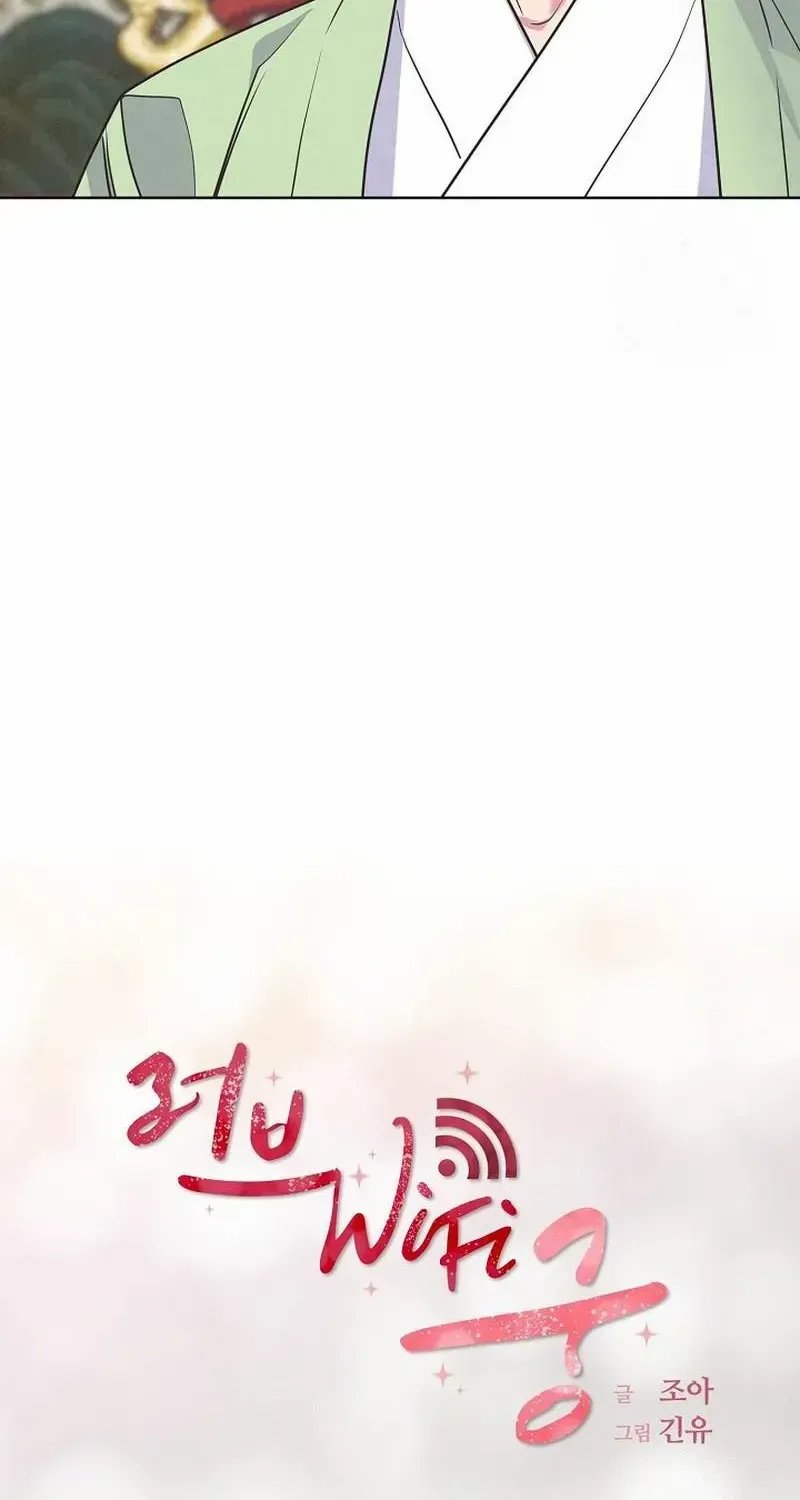 Love and Wifi in The Palace Chapter 14 page 5 - 