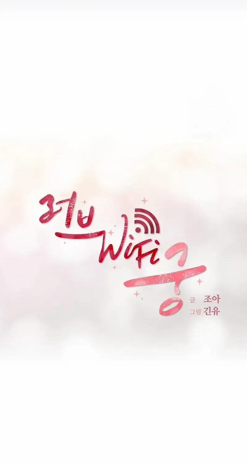 Love and Wifi in The Palace Chapter 15 page 8 - 