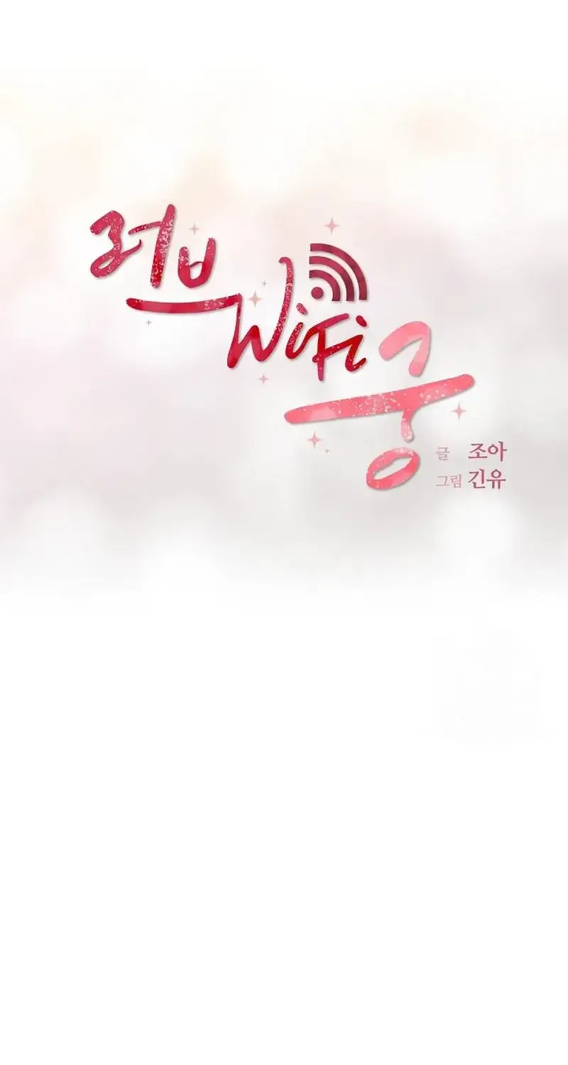 Love and Wifi in The Palace Chapter 18 page 17 - 