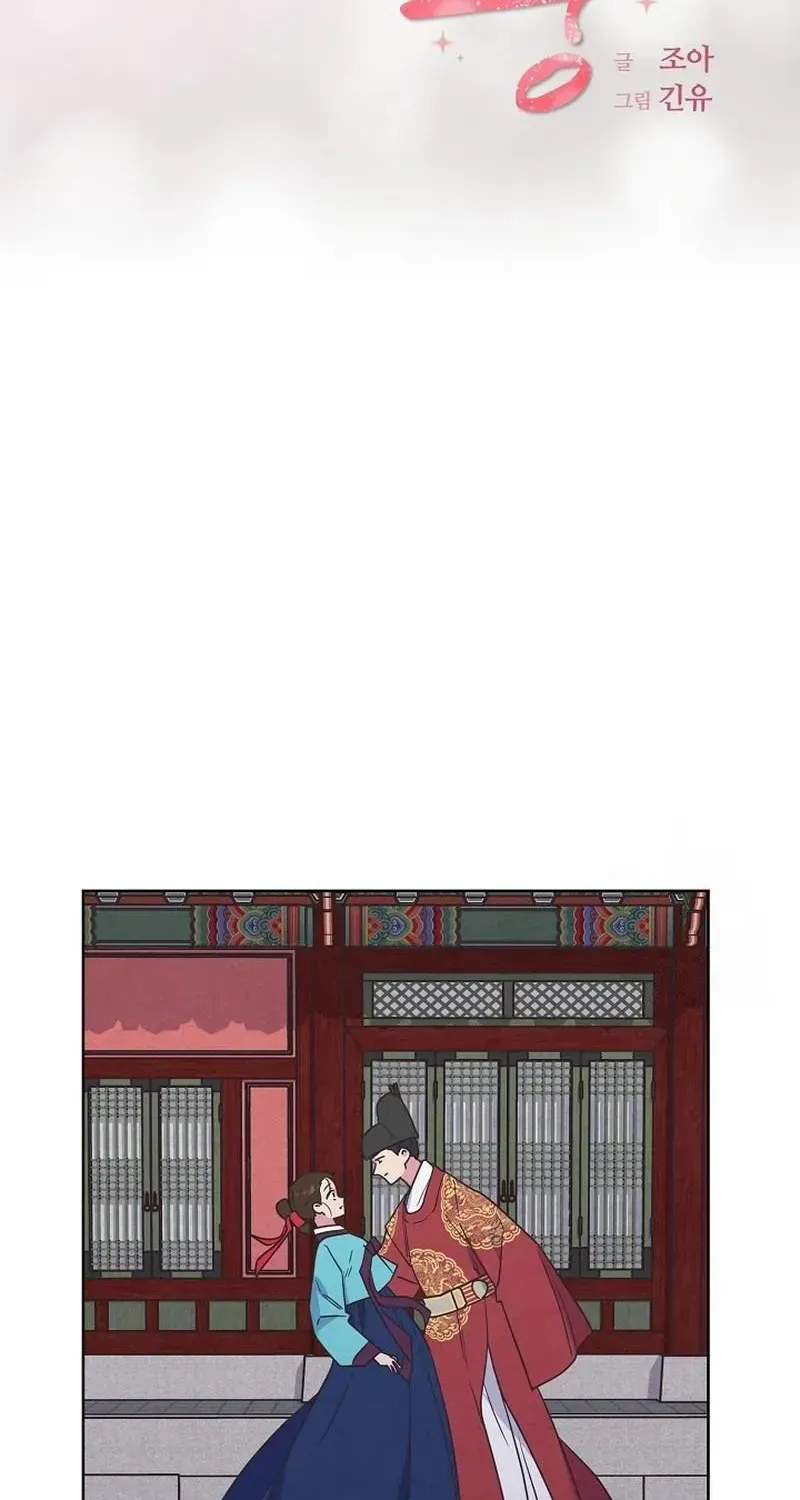 Love and Wifi in The Palace Chapter 19 page 7 - 
