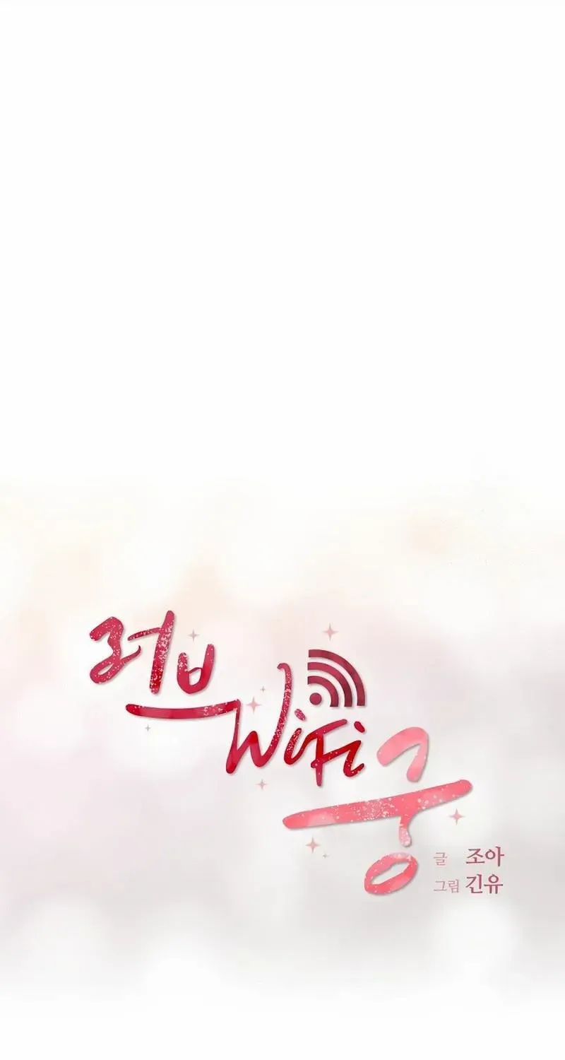 Love and Wifi in The Palace Chapter 20 page 11 - 