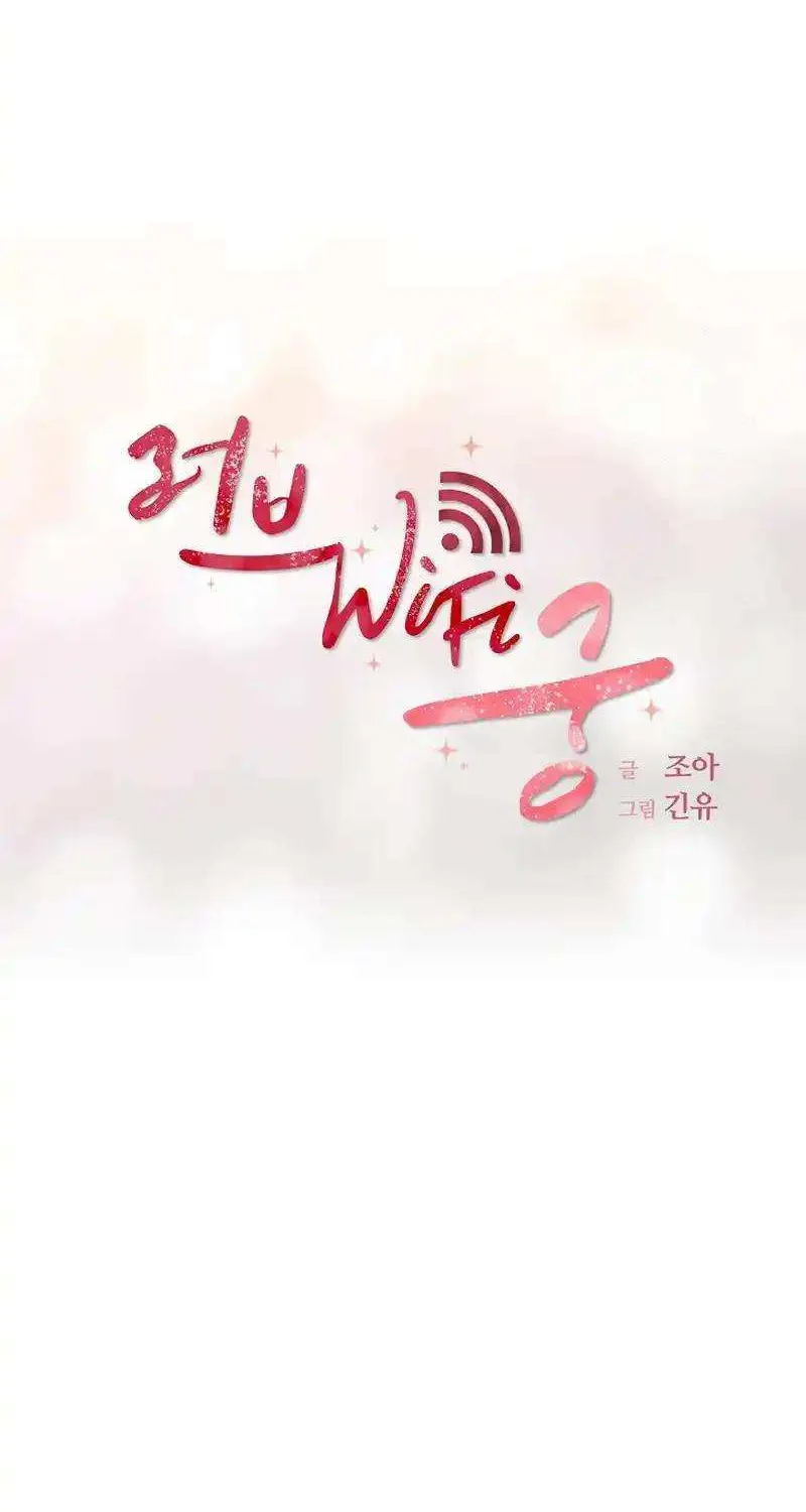 Love and Wifi in The Palace Chapter 22 page 10 - 