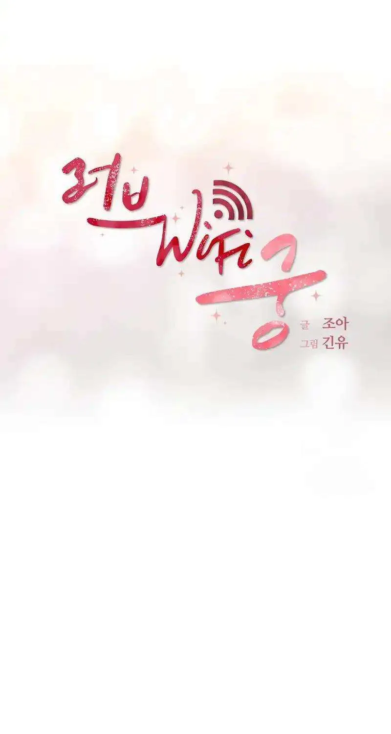 Love and Wifi in The Palace Chapter 23 page 8 - 