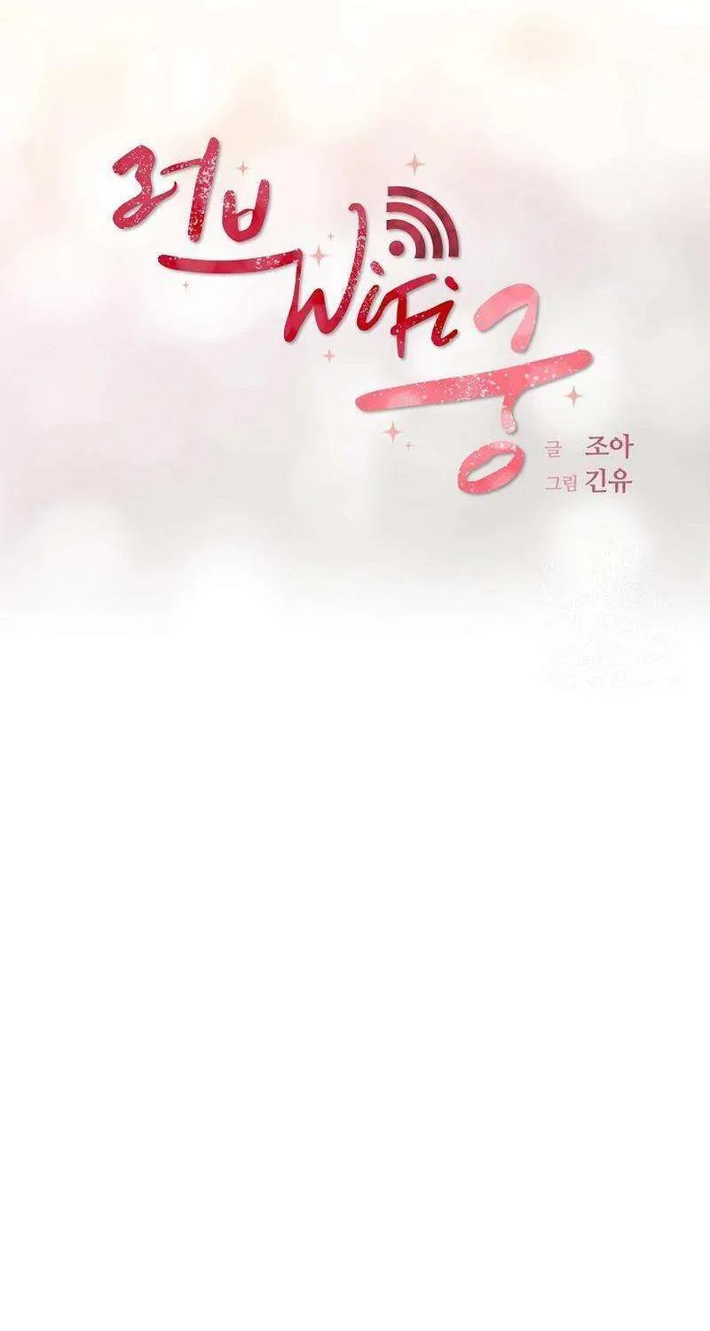 Love and Wifi in The Palace Chapter 24 page 8 - 