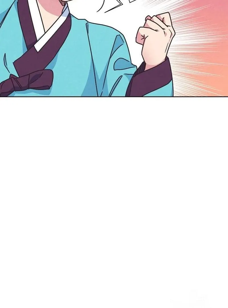Love and Wifi in The Palace Chapter 25 page 46 - 