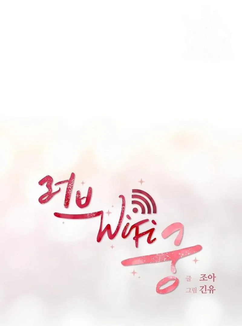 Love and Wifi in The Palace Chapter 25 page 9 - 